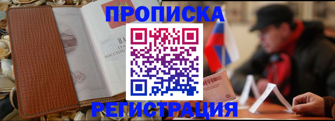 временная регистрация в квартире в Твери